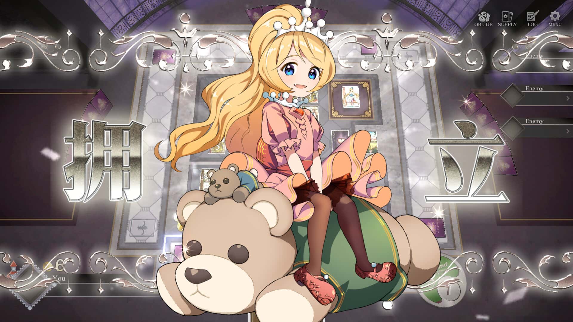 王冠之心 HEART of CROWN Online 全DLC豪华中文版背景