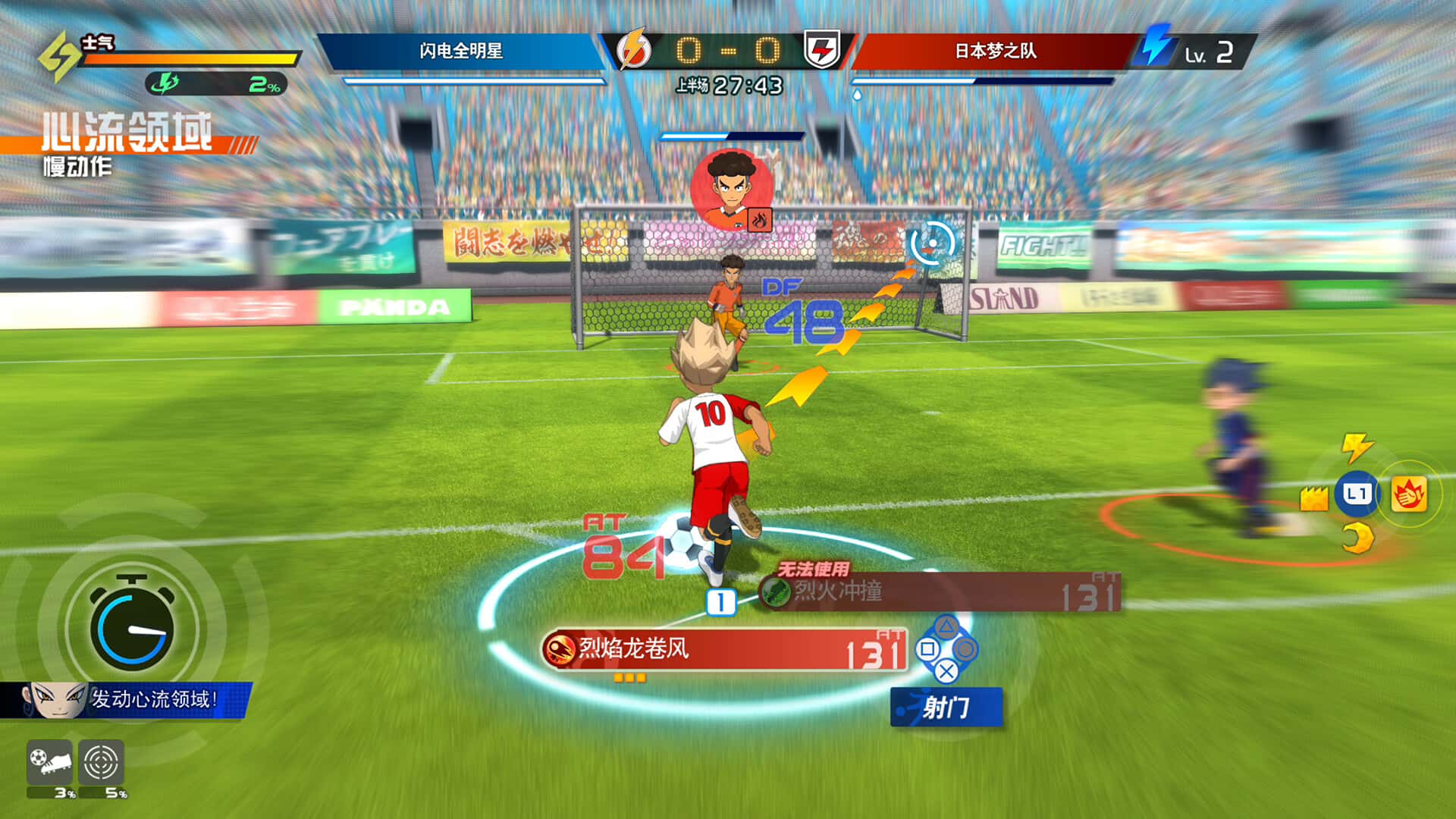 闪电十一人 英雄们的胜利之路 INAZUMA ELEVEN Victory Road 豪华中文版全息投影