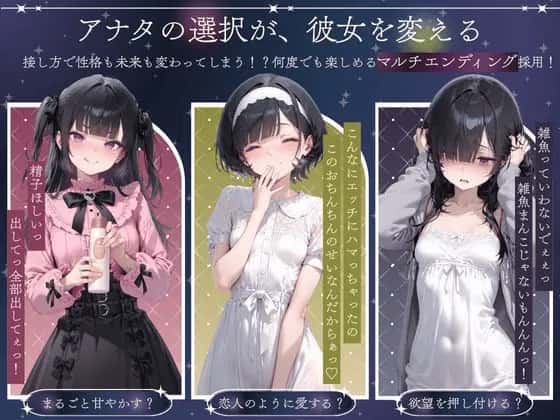 与孤独少女的50天 孤独少女との50日間背景